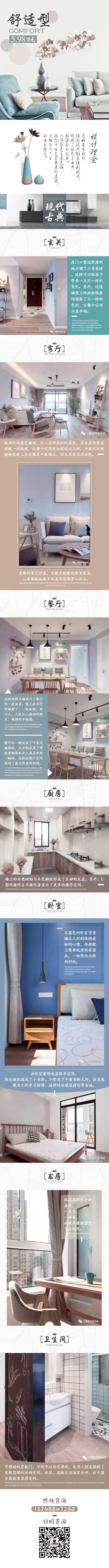 三鑫舒适型装修